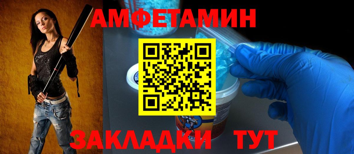 АМФЕТАМИН Розовый Домодедово