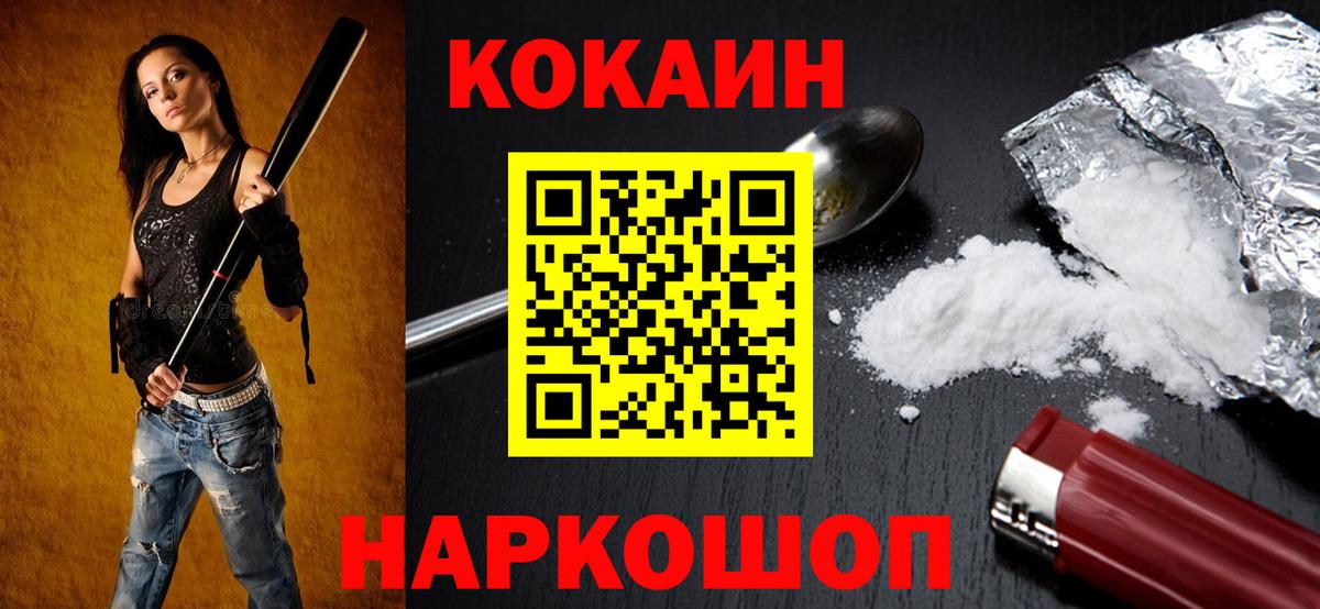 Кокаин 97% Домодедово