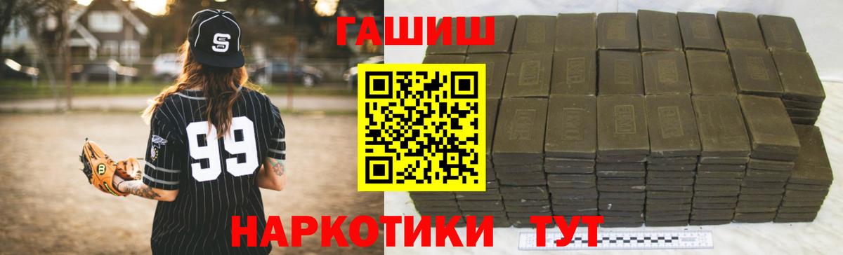 Домодедово  Гашиш гашик  ГАШИШ убойный  Вход с VPN 