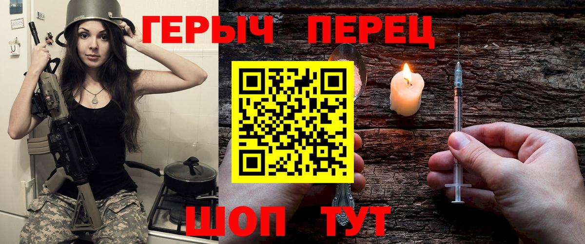 ГЕРОИН герыч Домодедово