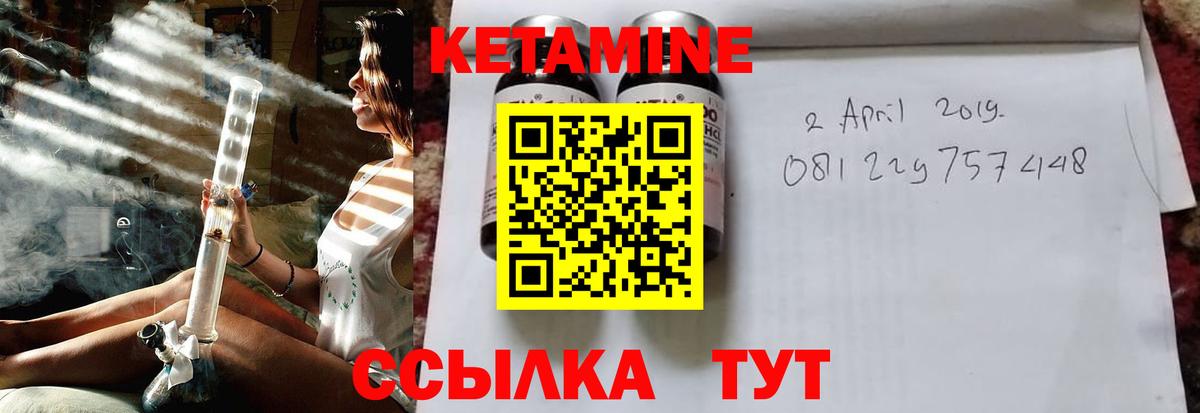 КЕТАМИН ketamine  Вход с VPN  Домодедово  Кетамин VHQ 