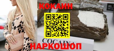 COCAINE Балаково