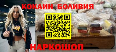COCAINE Балаково
