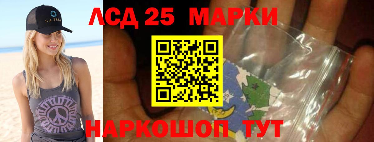 LSD-25 экстази  Вход с VPN  Домодедово  ЛСД экстази ecstasy 