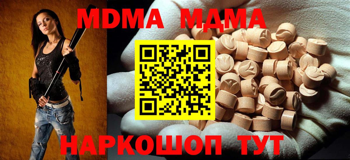 МДМА молли Домодедово