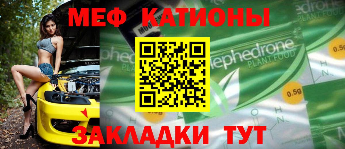 МЯУ-МЯУ мука  Вход с VPN  МЕФ VHQ  Меф  Домодедово 