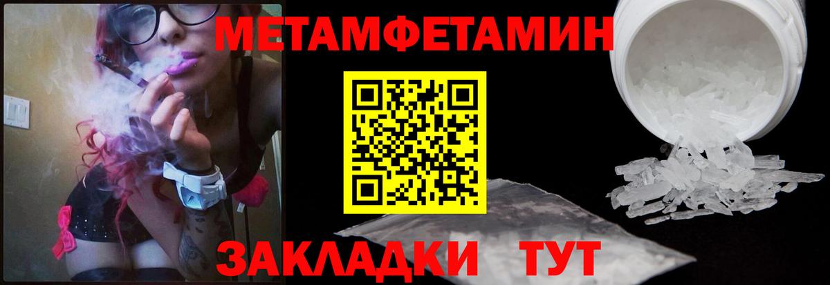 МЕТАМФЕТАМИН Methamphetamine  Вход с VPN  МЕТАМФЕТАМИН Methamphetamine  Домодедово 