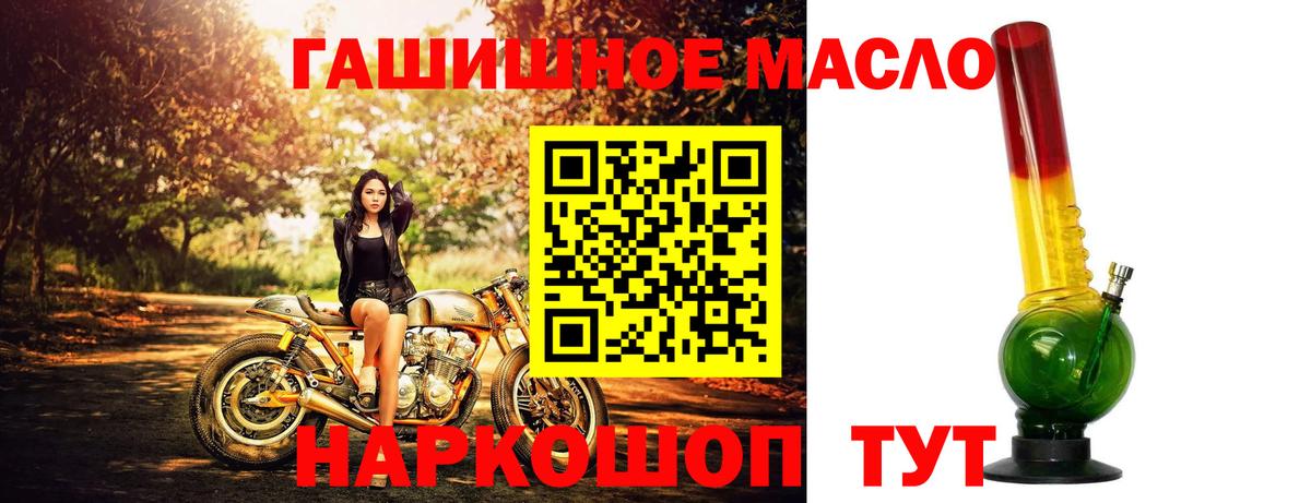 Дистиллят ТГК Wax  где найти наркотики  Вход с VPN  Домодедово  ТГК гашишное масло 
