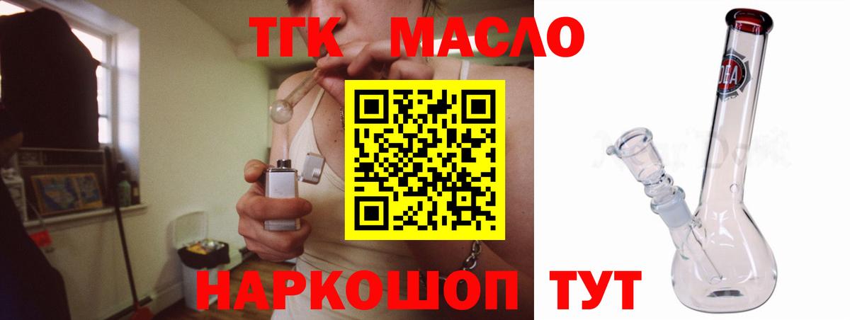 Дистиллят ТГК вейп с тгк Домодедово
